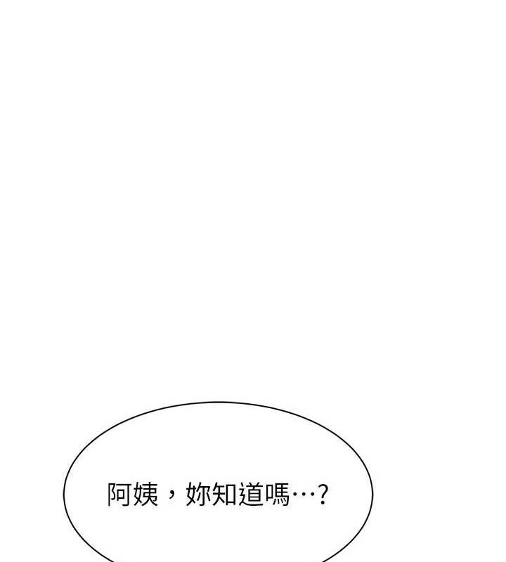 继母的香味第94話-阿姨懷孕了嗎&hellip;?!
