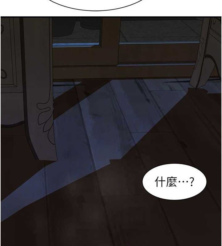 继母的香味第94話-阿姨懷孕了嗎&hellip;?!