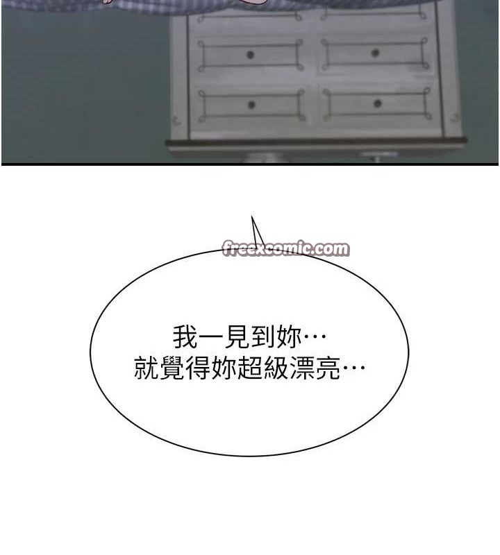 繼母的香味第94話-阿姨懷孕了嗎&hellip;?!