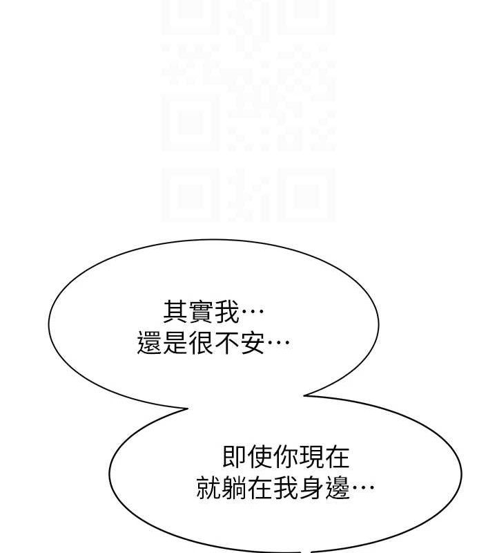 继母的香味第94話-阿姨懷孕了嗎&hellip;?!