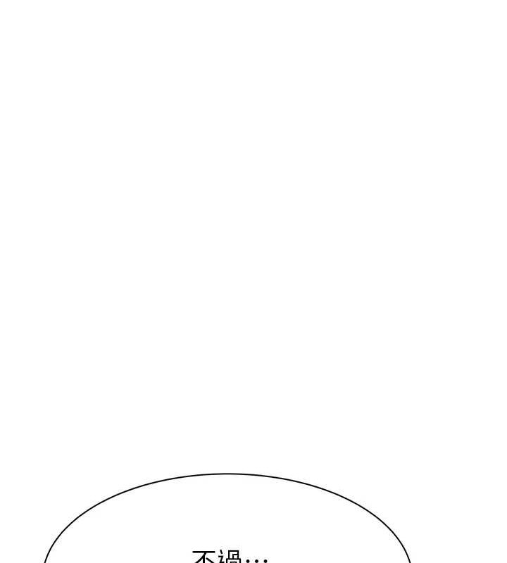 继母的香味第94話-阿姨懷孕了嗎&hellip;?!