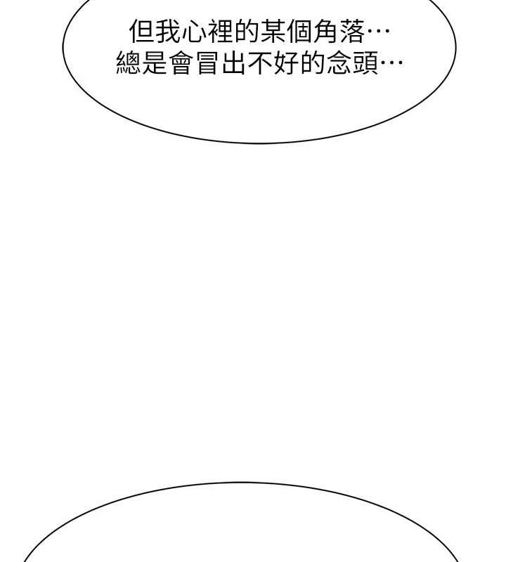 继母的香味第94話-阿姨懷孕了嗎&hellip;?!