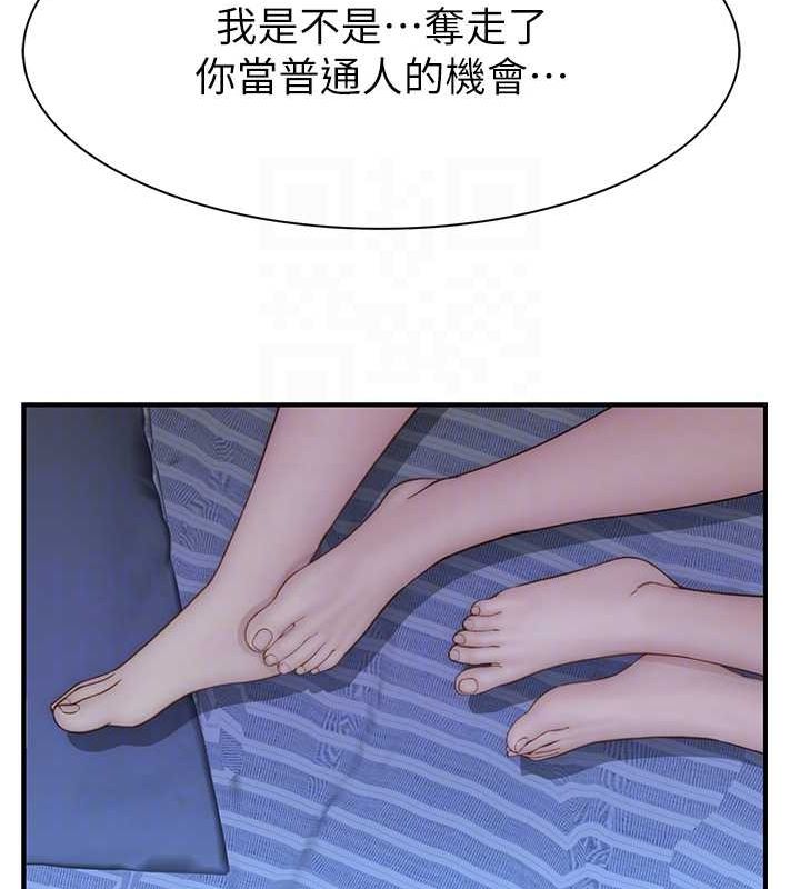 继母的香味第94話-阿姨懷孕了嗎&hellip;?!