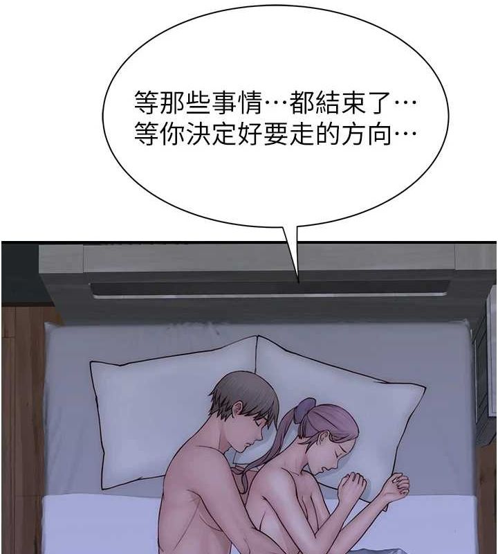 继母的香味第94話-阿姨懷孕了嗎&hellip;?!