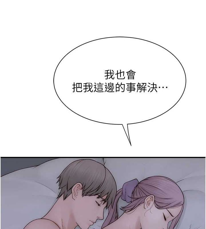 继母的香味第94話-阿姨懷孕了嗎&hellip;?!