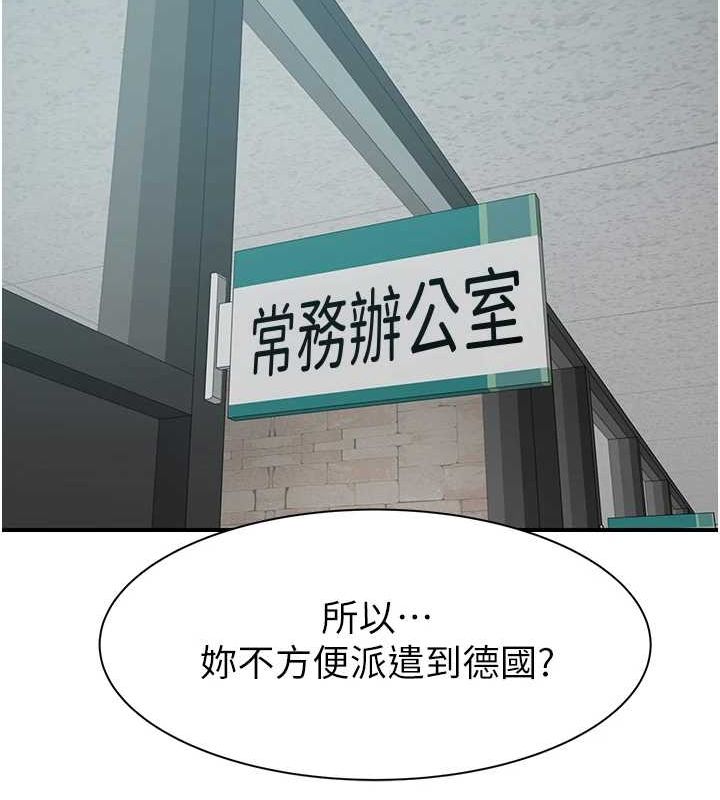 继母的香味第94話-阿姨懷孕了嗎&hellip;?!