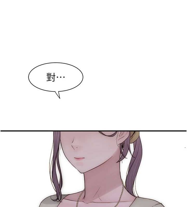 继母的香味第94話-阿姨懷孕了嗎&hellip;?!