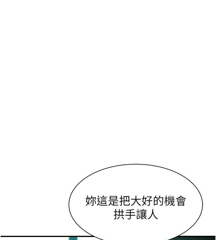 继母的香味第94話-阿姨懷孕了嗎&hellip;?!