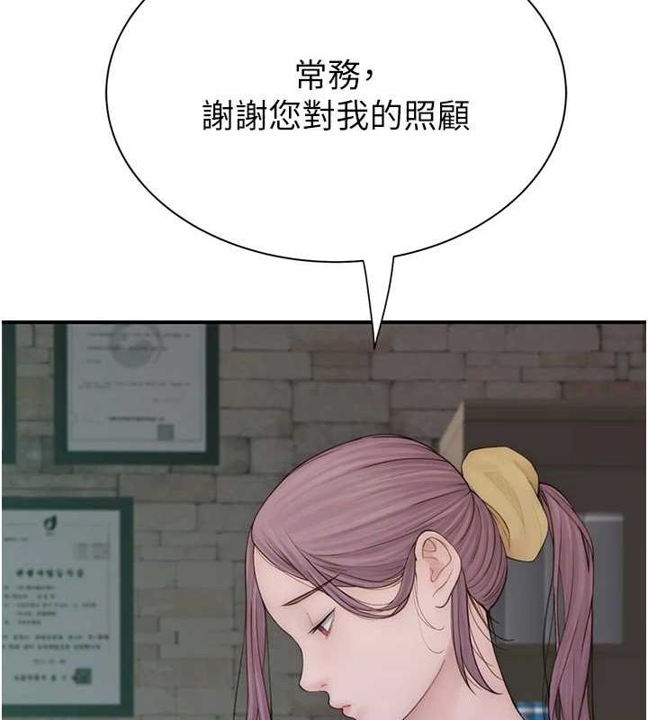 继母的香味第94話-阿姨懷孕了嗎&hellip;?!