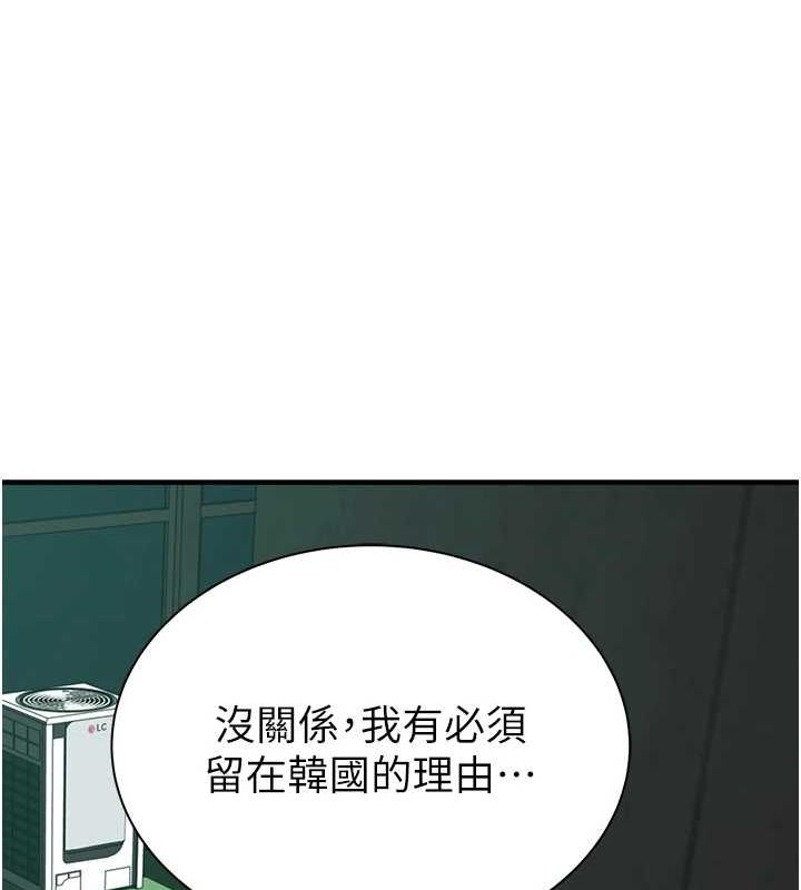 继母的香味第94話-阿姨懷孕了嗎&hellip;?!