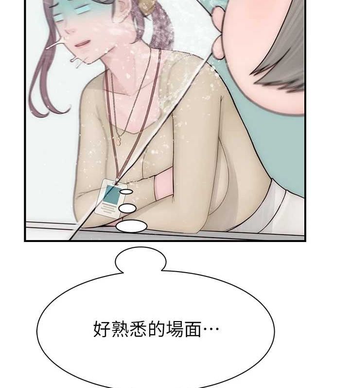 继母的香味第94話-阿姨懷孕了嗎&hellip;?!