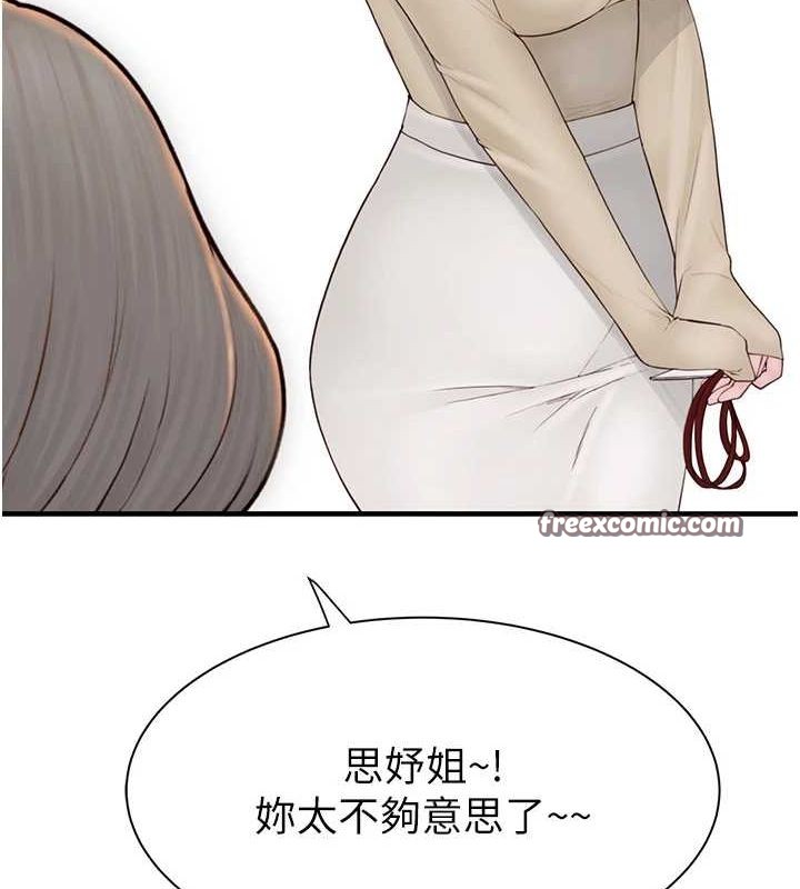 继母的香味第94話-阿姨懷孕了嗎&hellip;?!