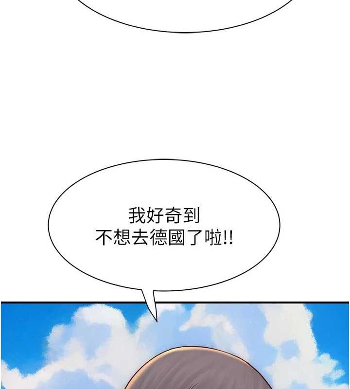 继母的香味第94話-阿姨懷孕了嗎&hellip;?!