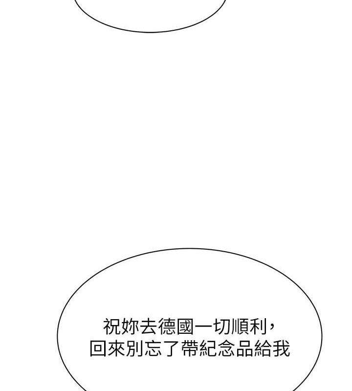 继母的香味第94話-阿姨懷孕了嗎&hellip;?!