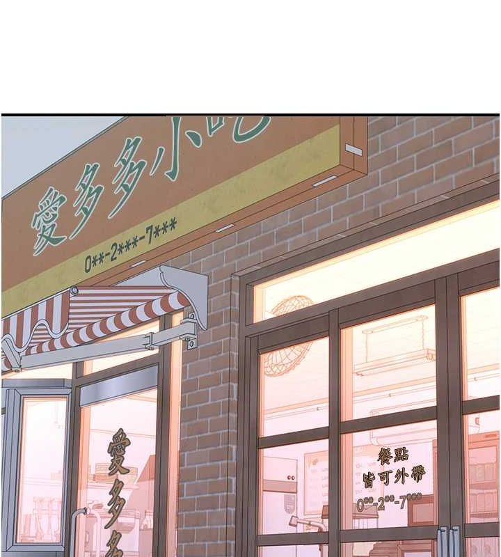 繼母的香味第94話-阿姨懷孕了嗎&hellip;?!