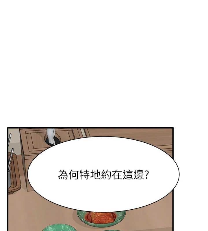 继母的香味第94話-阿姨懷孕了嗎&hellip;?!