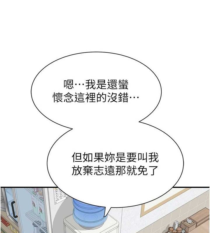 继母的香味第94話-阿姨懷孕了嗎&hellip;?!