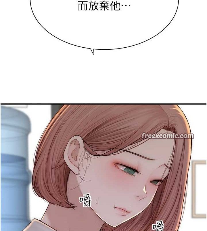 繼母的香味第94話-阿姨懷孕了嗎&hellip;?!