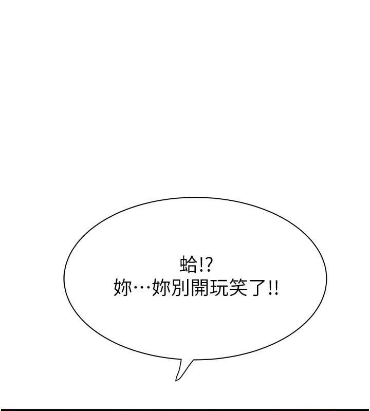 继母的香味第94話-阿姨懷孕了嗎&hellip;?!