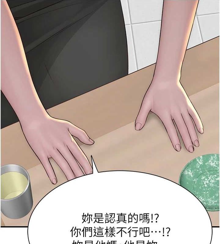 继母的香味第94話-阿姨懷孕了嗎&hellip;?!