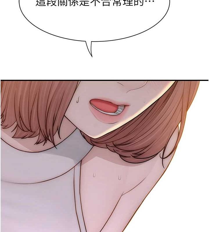 继母的香味第94話-阿姨懷孕了嗎&hellip;?!