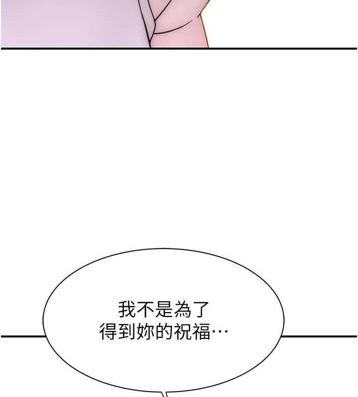 继母的香味第94話-阿姨懷孕了嗎&hellip;?!
