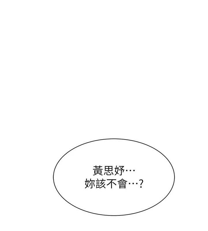继母的香味第94話-阿姨懷孕了嗎&hellip;?!