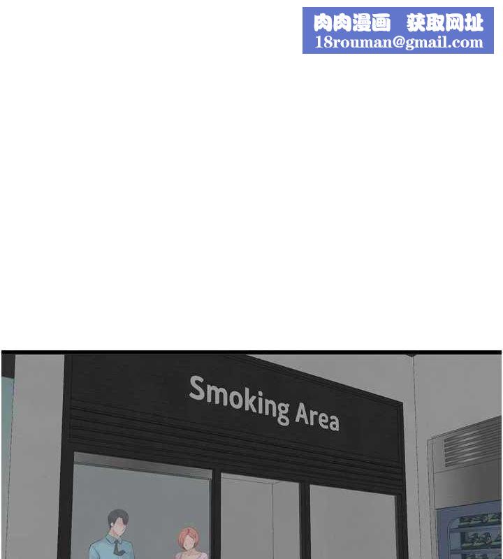 水电工日誌第87話-我要吃妳的男人