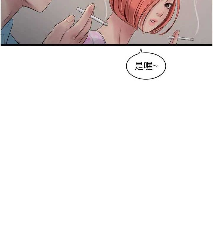 水電工日誌第87話-我要吃妳的男人