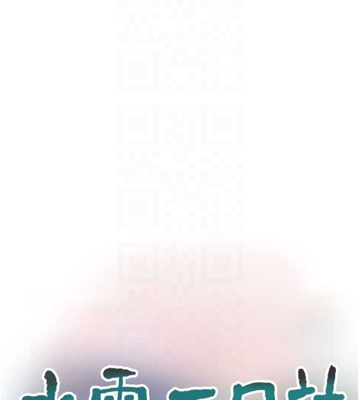 水電工日誌第87話-我要吃妳的男人