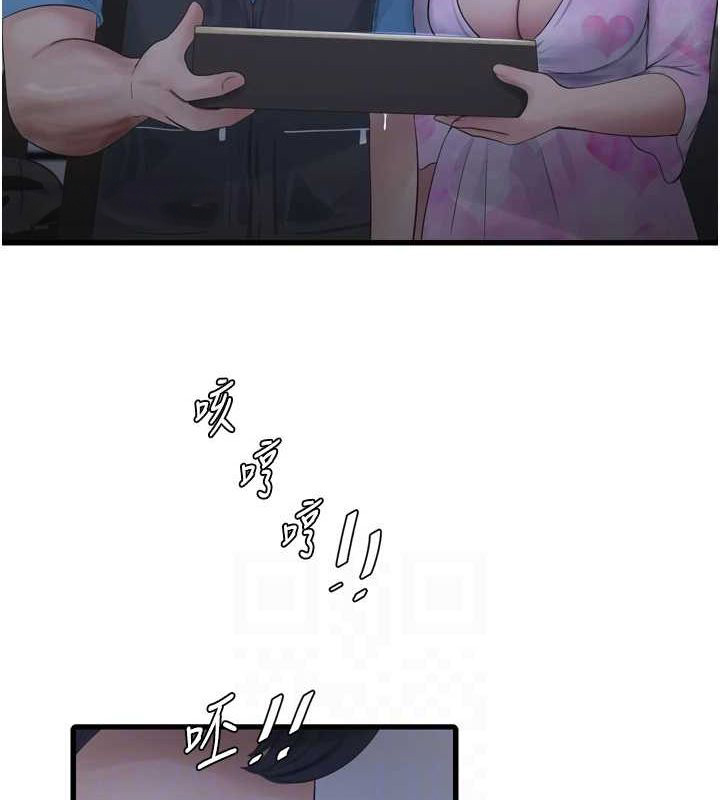 水电工日誌第87話-我要吃妳的男人