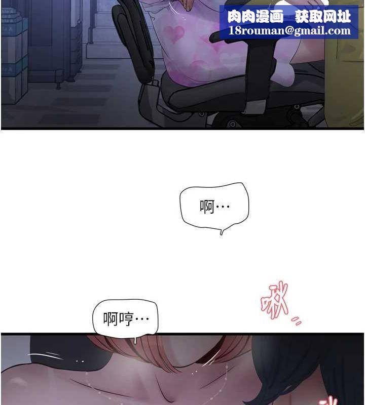 水电工日誌第87話-我要吃妳的男人