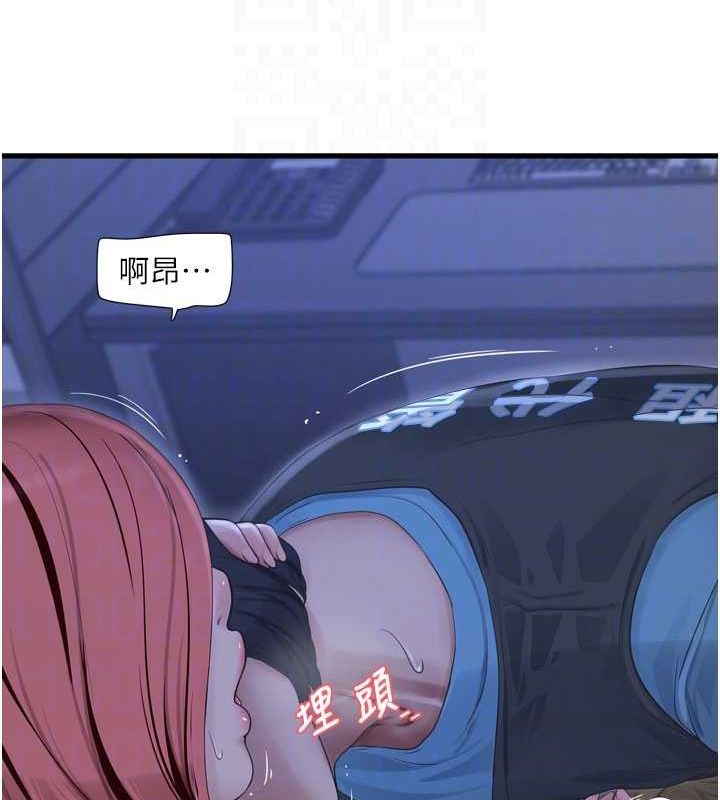 水电工日誌第87話-我要吃妳的男人