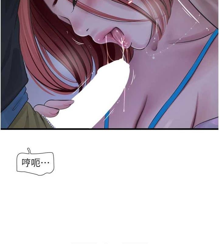 水電工日誌第87話-我要吃妳的男人