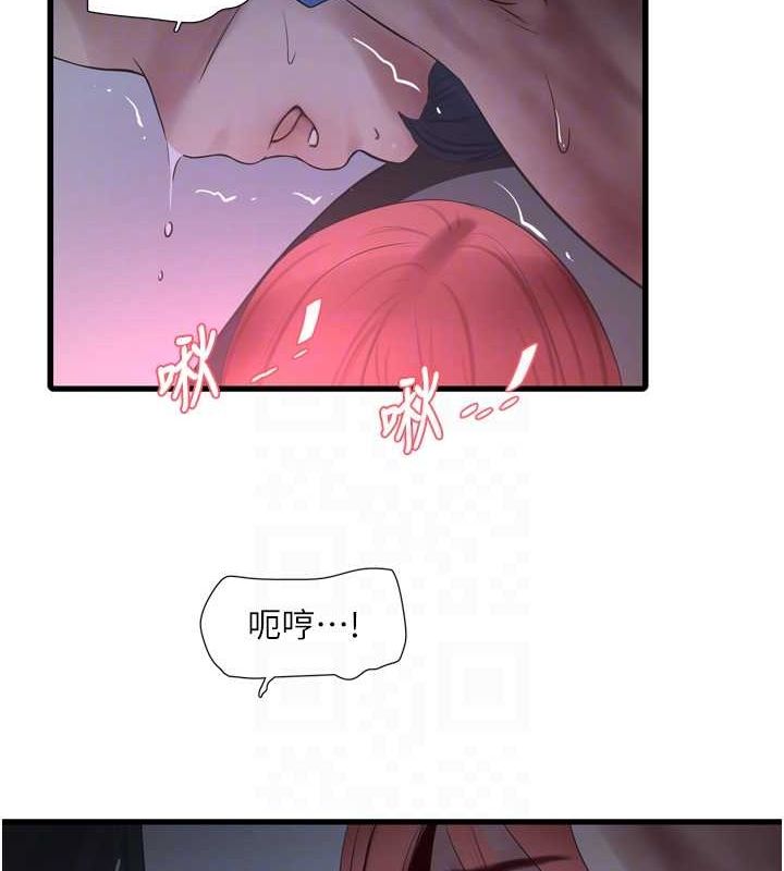 水電工日誌第87話-我要吃妳的男人