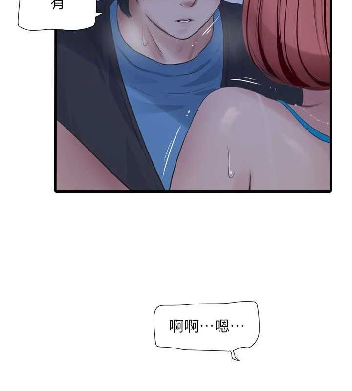 水電工日誌第87話-我要吃妳的男人