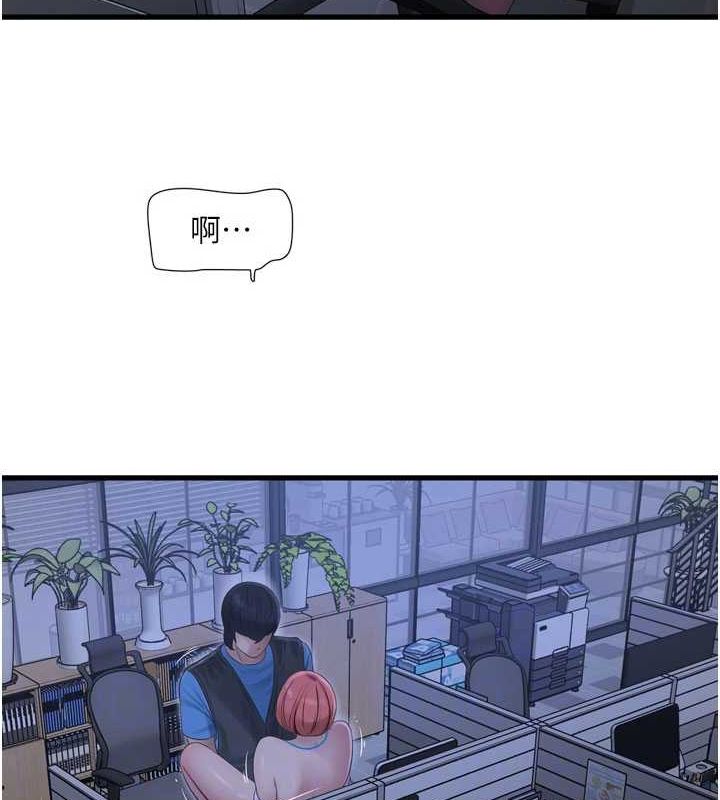 水電工日誌第87話-我要吃妳的男人