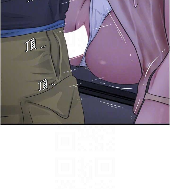 水電工日誌第87話-我要吃妳的男人