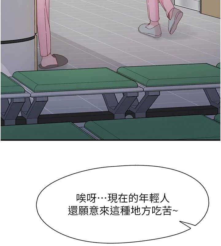 下一顫，性福第21話-教訓鹹豬手阿伯