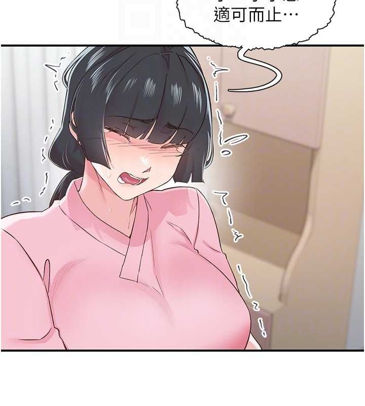 下一颤，性福第21話-教訓鹹豬手阿伯