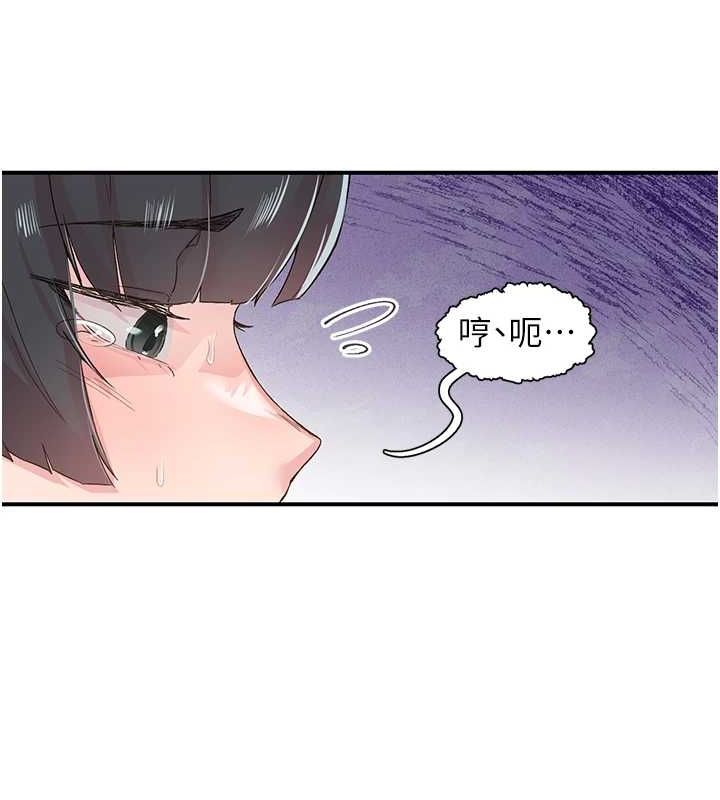 下一颤，性福第21話-教訓鹹豬手阿伯