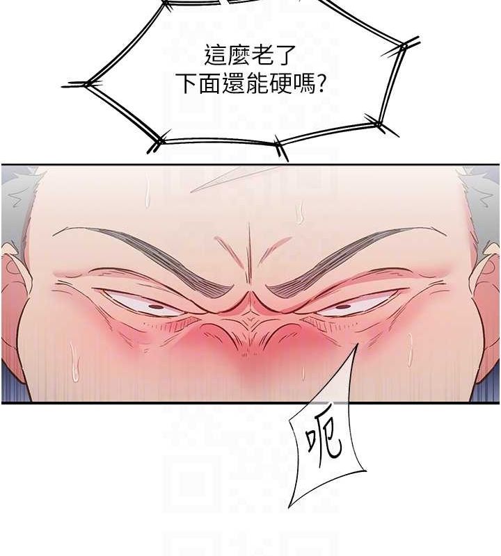 下一颤，性福第21話-教訓鹹豬手阿伯