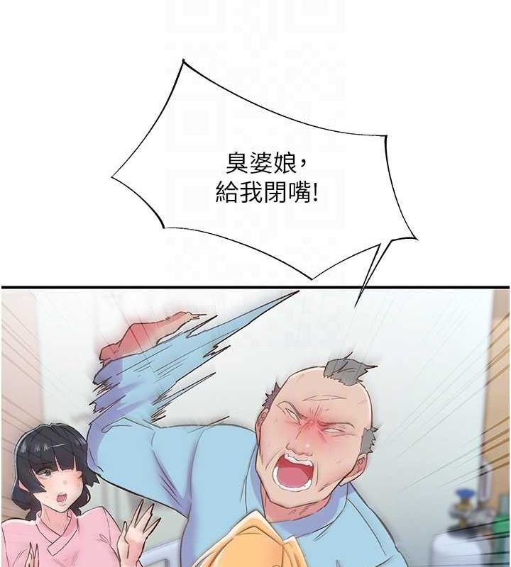 下一颤，性福第21話-教訓鹹豬手阿伯