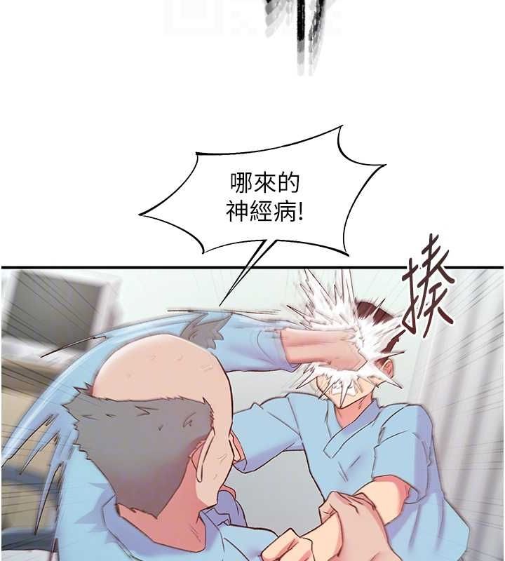 下一顫，性福第21話-教訓鹹豬手阿伯