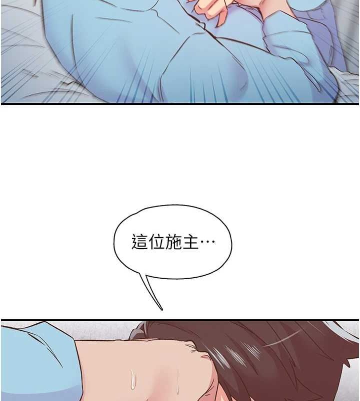 下一颤，性福第21話-教訓鹹豬手阿伯