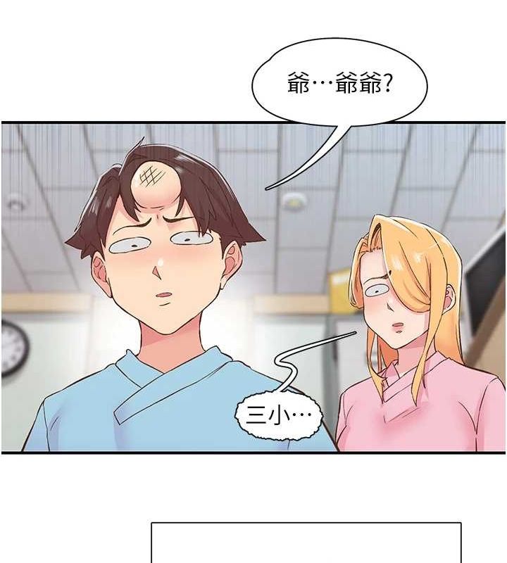 下一颤，性福第21話-教訓鹹豬手阿伯