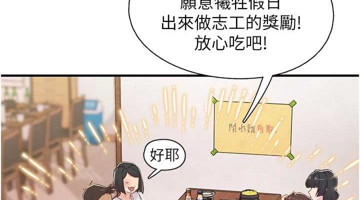 下一颤，性福第21話-教訓鹹豬手阿伯