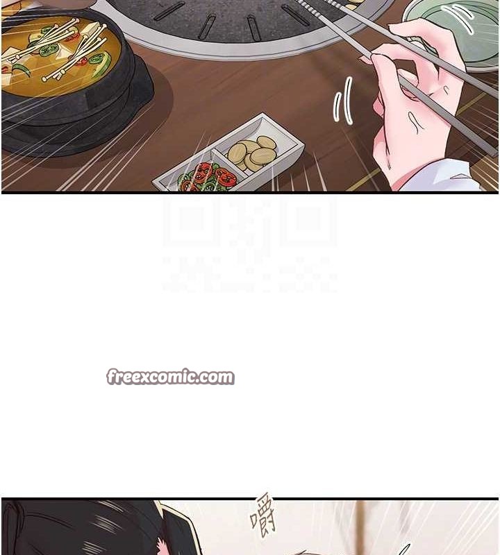 下一顫，性福第21話-教訓鹹豬手阿伯