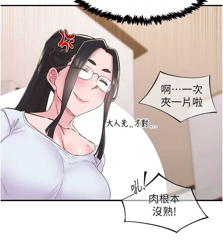 下一顫，性福第21話-教訓鹹豬手阿伯