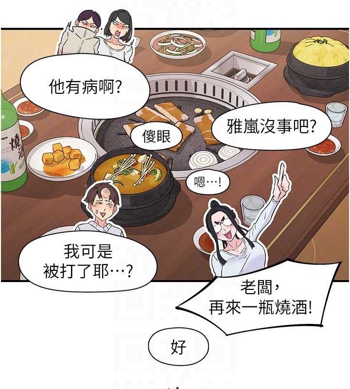 下一颤，性福第21話-教訓鹹豬手阿伯